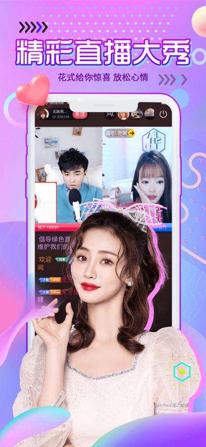 蜜芽直播phone无会员版i V2.1.0