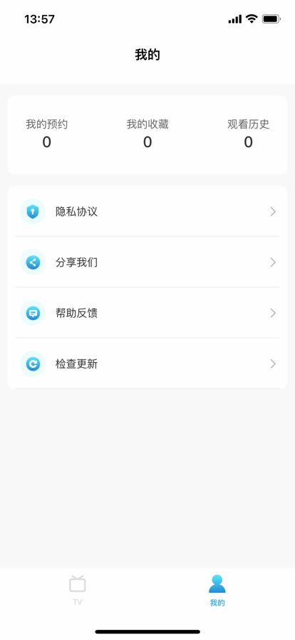 秒看电视iphone纯净版 V1.1.0