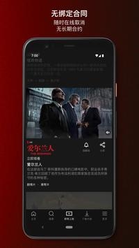 Netflixiphone破解版 V16.24.0