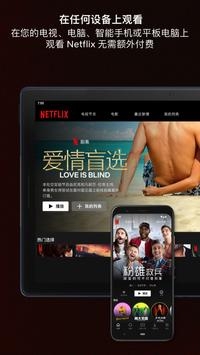 Netflixiphone破解版 V16.24.0