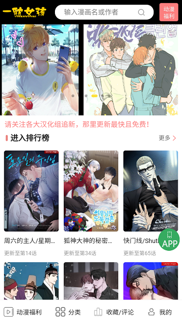 一耽漫画app安卓在线看版 V1.0