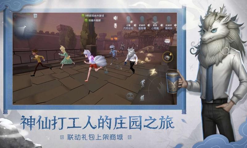 第五人格