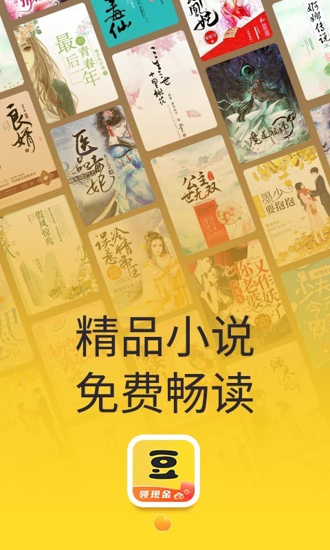 辰东小说安卓永久免费版 V1.2.6