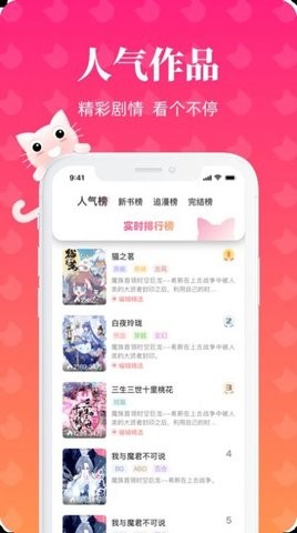 懒猫漫画安卓破解版 V1.0.4