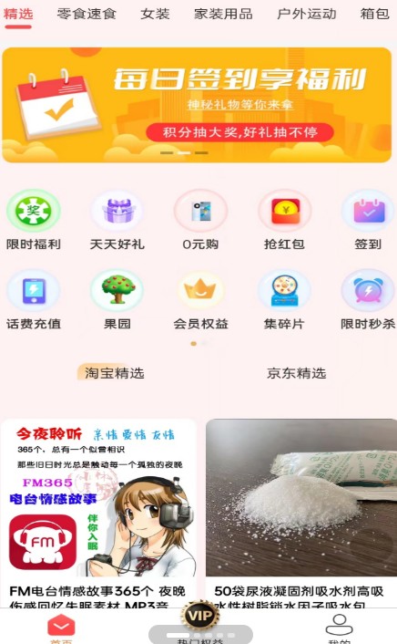 乐购多多安卓无会员版 V1.0.0