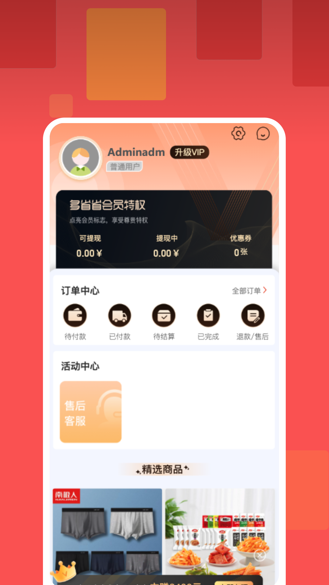 多省省安卓永久免费版 V1.0.2