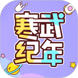 寒武纪年小说安卓官方版 V5.6.9