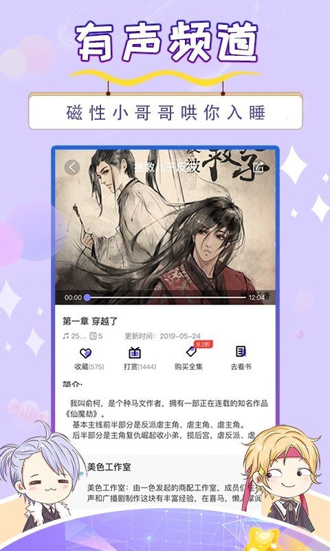 寒武纪年小说安卓官方版 V5.6.9