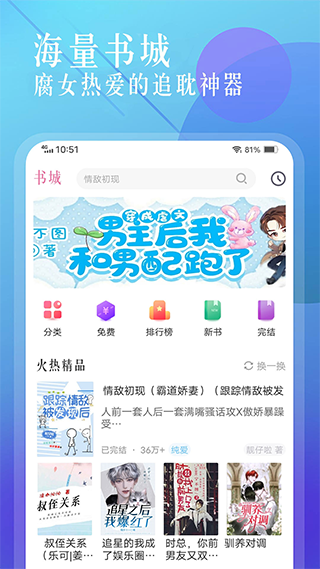 海棠小说阅读安卓永久免费版 V4.6