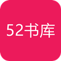 52书库安卓正版 V1.5.2.32