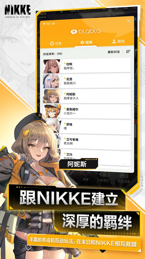 nikke胜利女神安卓官方版 V17.6.36