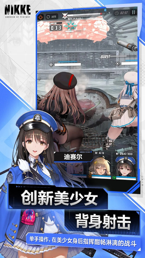 nikke胜利女神安卓官方版 V17.6.36