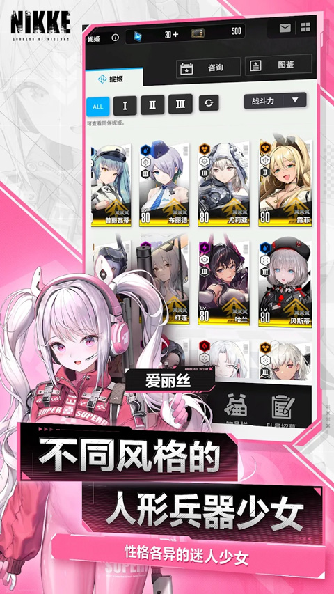 nikke胜利女神安卓官方版 V17.6.36