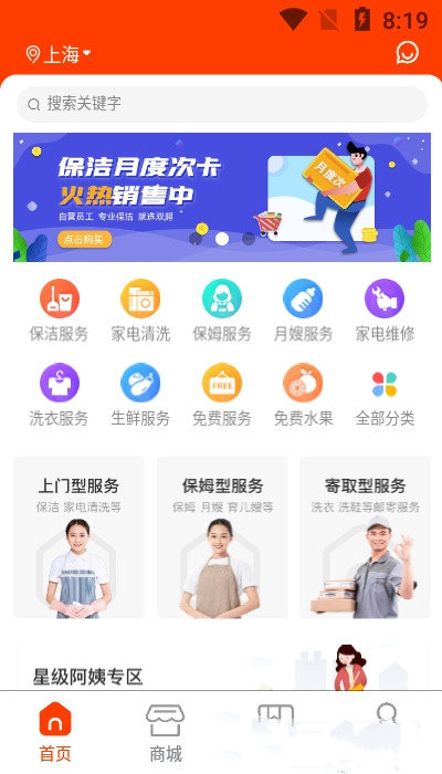 双超服务安卓网页版 V1.0.2