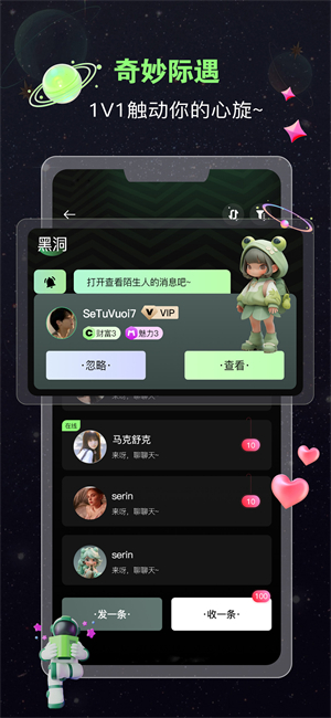 蛙声安卓官方版 V1.0.0