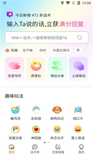 转角爱安卓官方版 V1.0.0