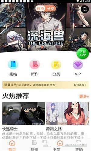 斗罗玉转漫画安卓官方版 V6.4.4