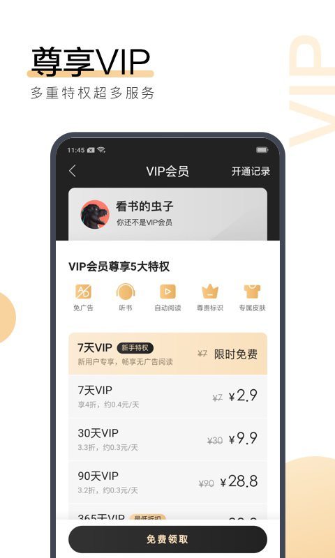 搜狗阅读安卓破解版 V5.8.90