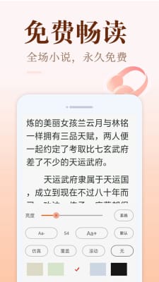 小猪免费读书安卓完整版 V1.0.1