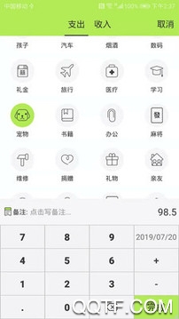 小算盘记账安卓官方版 V1.0.7