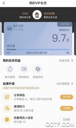 蜜橙好药安卓官方正版 V1.0.0