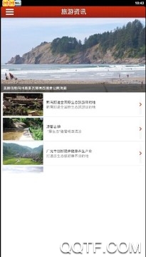 原生态旅游安卓永久免费版 V1.0