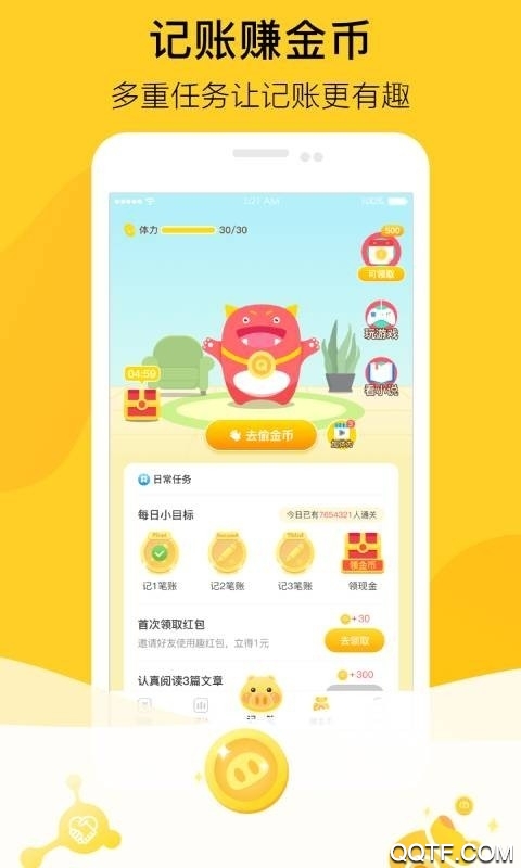 金猪记账安卓官方版 V1.1.0