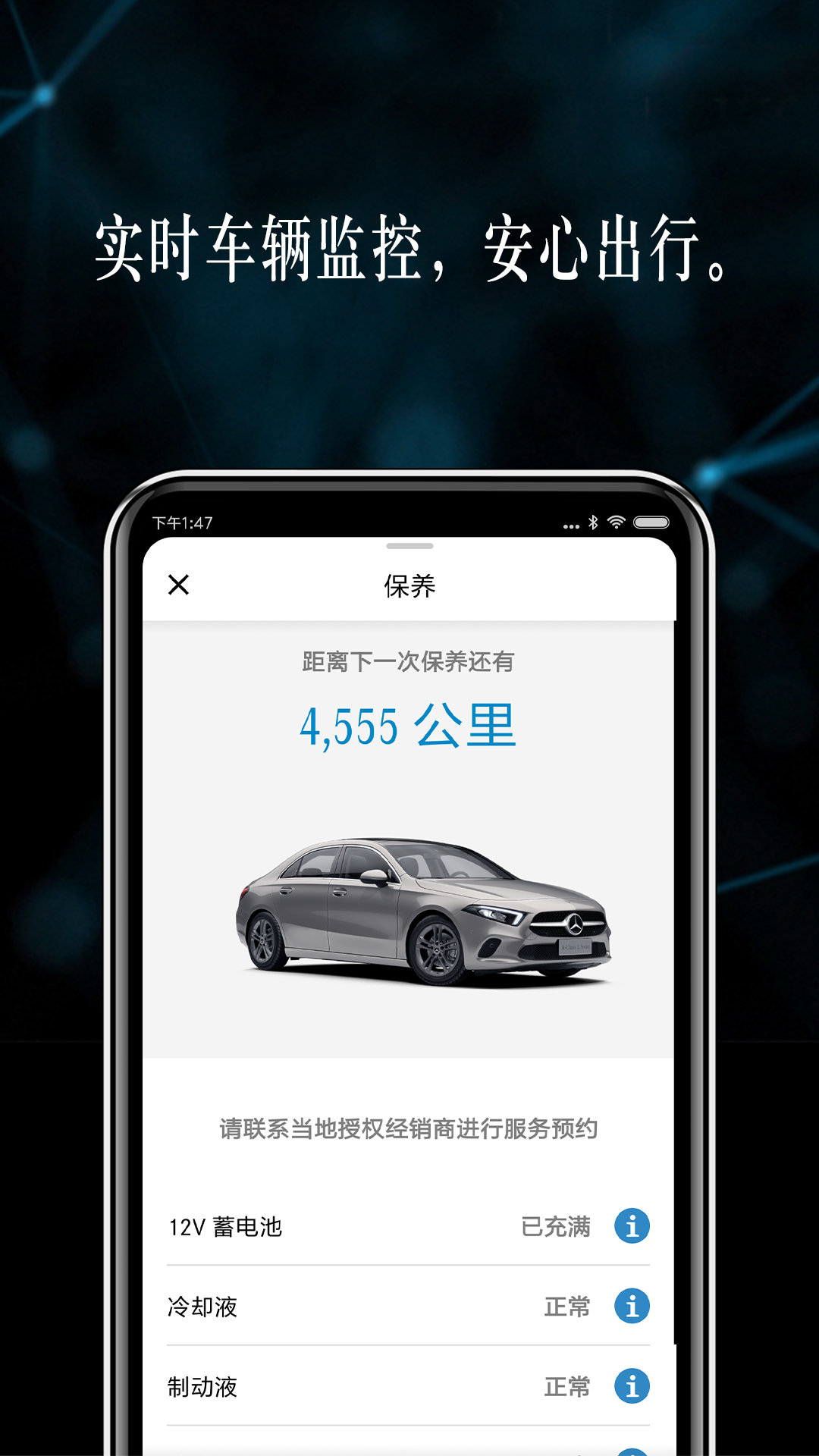 Mercedesne安卓官方正版 V1.9.0