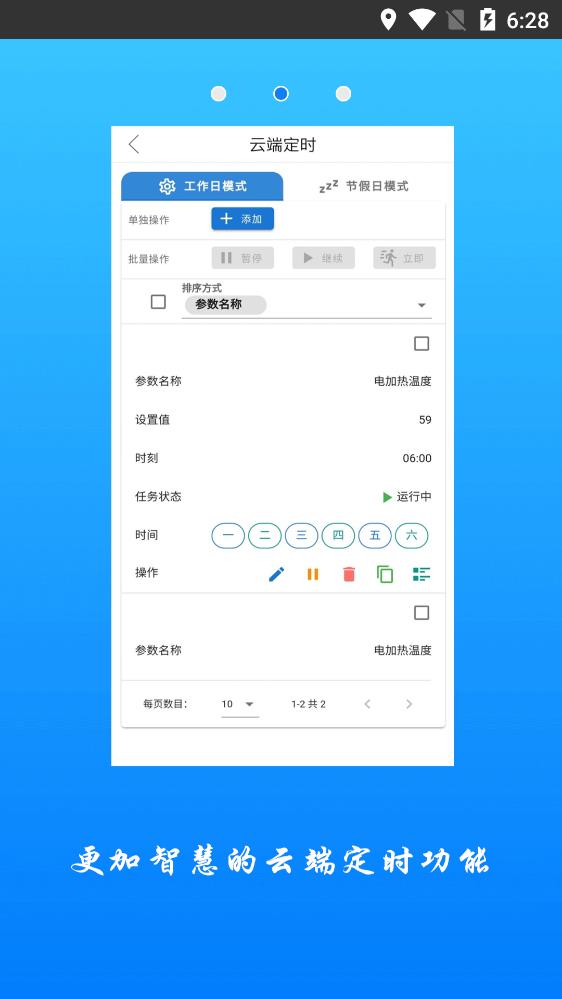 追能安卓无会员版 V3.2.2