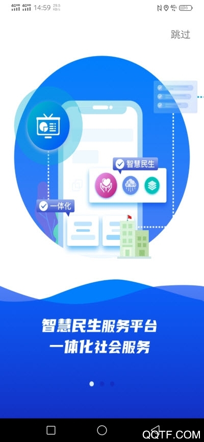 雄安智慧社保安卓破解版 V1.0.44