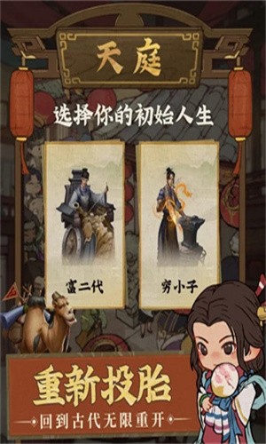 中华大掌柜iphone九游版 V1.0