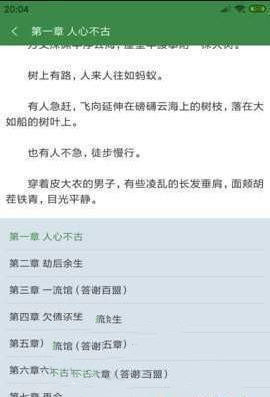 百川小说安卓无会员版 V1.5