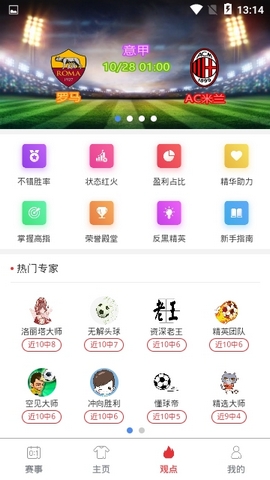 遇荐体育安卓官方正版 V1.1.0