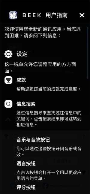 Beek使魔与毛茸茸iphone版 V1.7