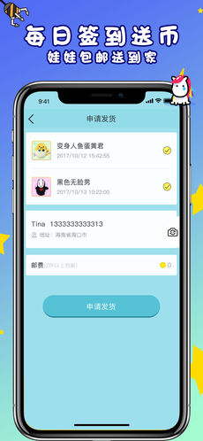 叮当娃娃机iphone版 V1.4