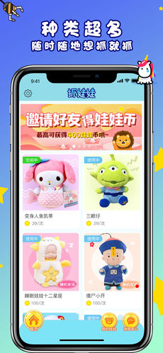 叮当娃娃机iphone版 V1.4