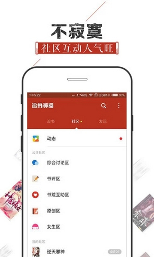 看书神器安卓永久免费版版 V.6.5