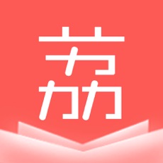 荔枝小说安卓网页版 V5.0.4