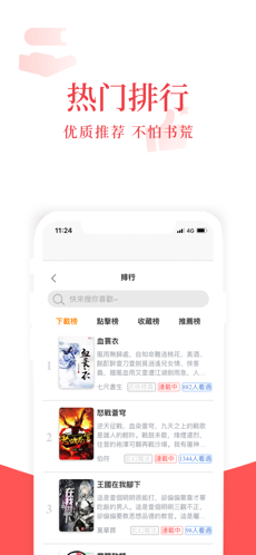 荔枝小说安卓网页版 V5.0.4