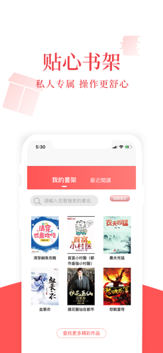 荔枝小说安卓网页版 V5.0.4