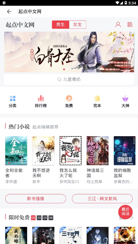 快书搜索安卓永久免费版 V1.5.0