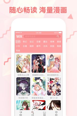 韩漫秀永久免费版 V1.4