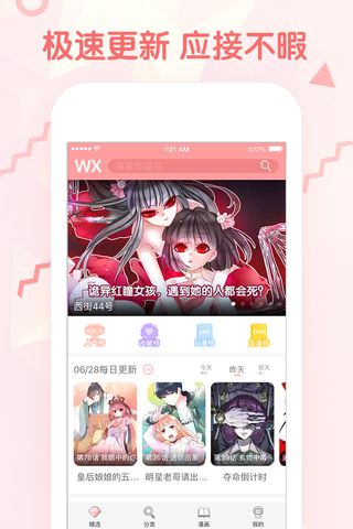 韩漫秀永久免费版 V1.4