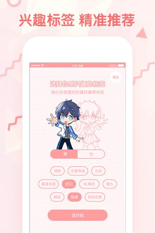 韩漫秀永久免费版 V1.4