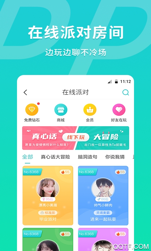 MEU颜值匹配交友安卓精简版 V1.0.0