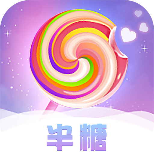 半糖交友安卓永久免费版 V1.0.1