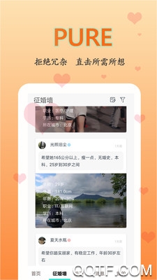 情迈婚恋交友安卓官方正版 V1.0.0