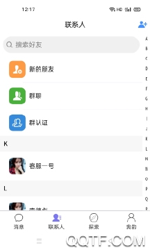 聊韶交友安卓完整版 V1.2.7