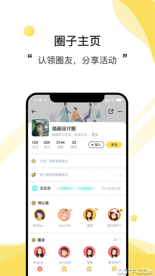 布孤岛安卓无会员版 V1.2.8