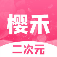 樱禾二次元安卓永久免费版 V1.0.0